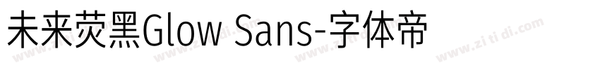 未来荧黑Glow Sans字体转换 未来荧黑Glow Sans字体转换
